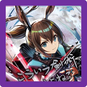 チェンアーミヤ